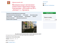 Tablet Screenshot of dou1.edu-ago.ru
